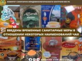10 видов черного чая запретили продавать в Казахстане