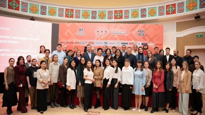 Ассоциацию журналистики решений создали в Казахстане