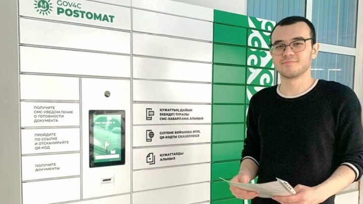 В Шымкенте документы из ЦОНа уже доступны 24/7