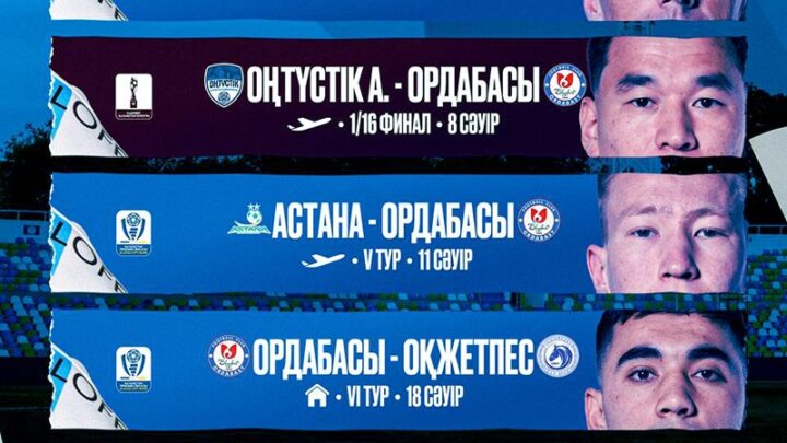 Апрель как тест на амбиции «Ордабасы»