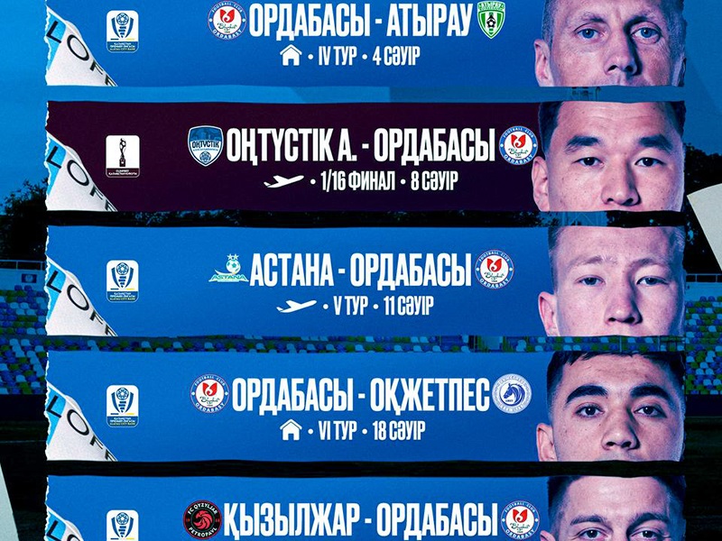 Апрель как тест на амбиции «Ордабасы»