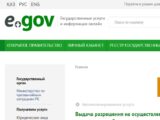 Запущена платформа по оказанию госуслуги на получение разрешения деятельности по системам пожарной автоматики