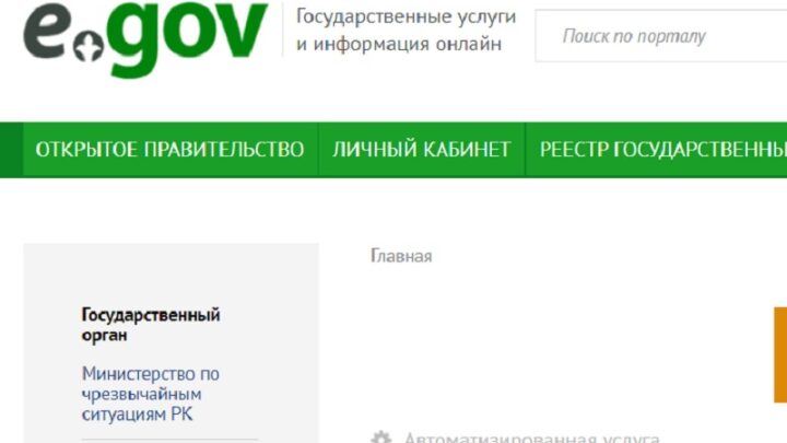 Запущена платформа по оказанию госуслуги на получение разрешения деятельности по системам пожарной автоматики