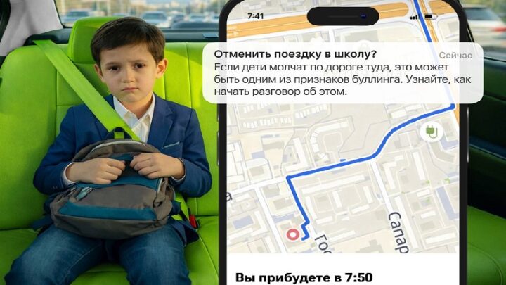 В Казахстане запущен социальный проект против школьного буллинга