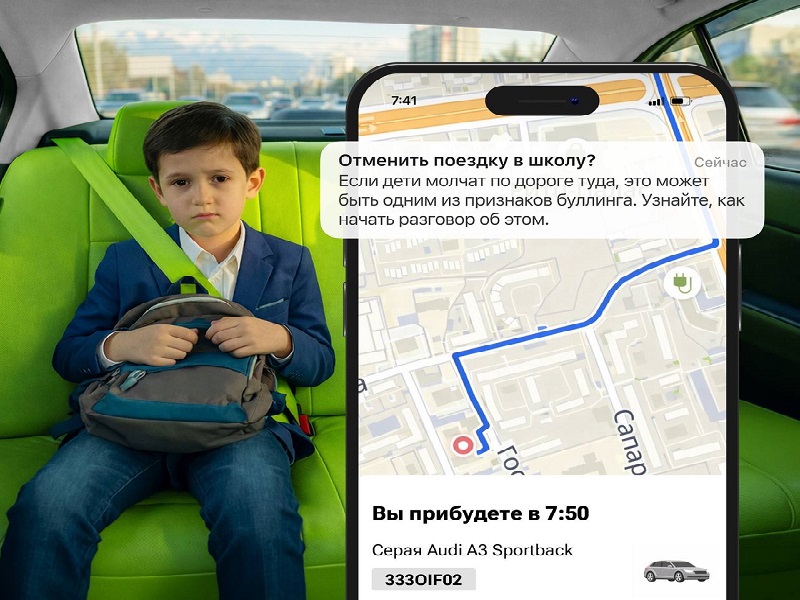 В Казахстане запущен социальный проект против школьного буллинга