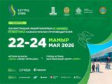 В Астане пройдет крупнейшая выставка отечественных производителей Ulttyq ónim 2026