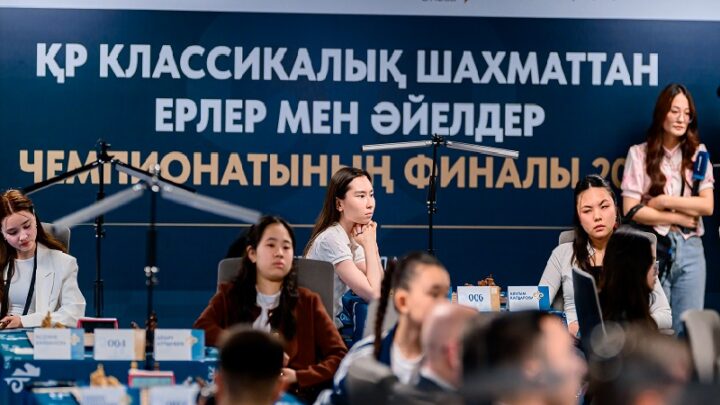 Финал чемпионата РК по классическим шахматам стартовал в Астане