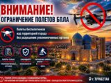 Как не нарушить ст. 563 КоАП РК