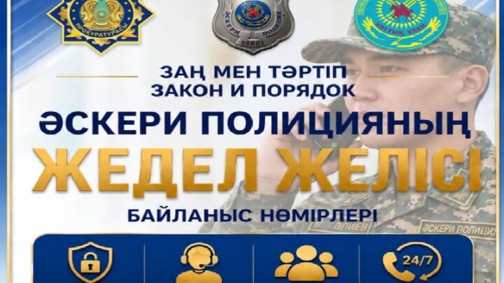 В Национальной гвардии заработала горячая линия военной полиции