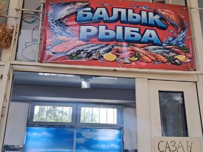 Казахстанцы стали есть больше рыбы, но Шымкент отстаёт