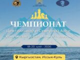 Сборная Казахстана блистает на турнире в Кыргызстане