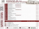 В Шымкенте открывается 98-й театральный сезон