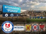 Не рискует ли «Ордабасы» пополнить список клубов-банкротов?