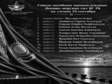 Список 12 погибших военных во время учений опубликовало министерство обороны РК